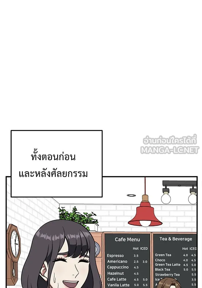 ช่วยเปลี่ยนฉันที ตอนที่ 78. ชิมแชวอน 3 รูปที่ 57