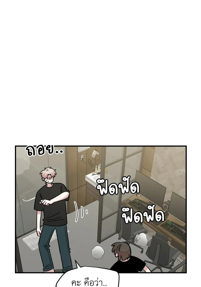 เพื่อนกันมันส์เกิน ตอนที่ 62 รูปที่ 20