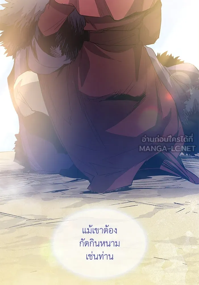 ฟิลเลียโรเซ่กับคำทำนายแห่งมงกุฎหนาม ตอนที่ 48 รูปที่ 123