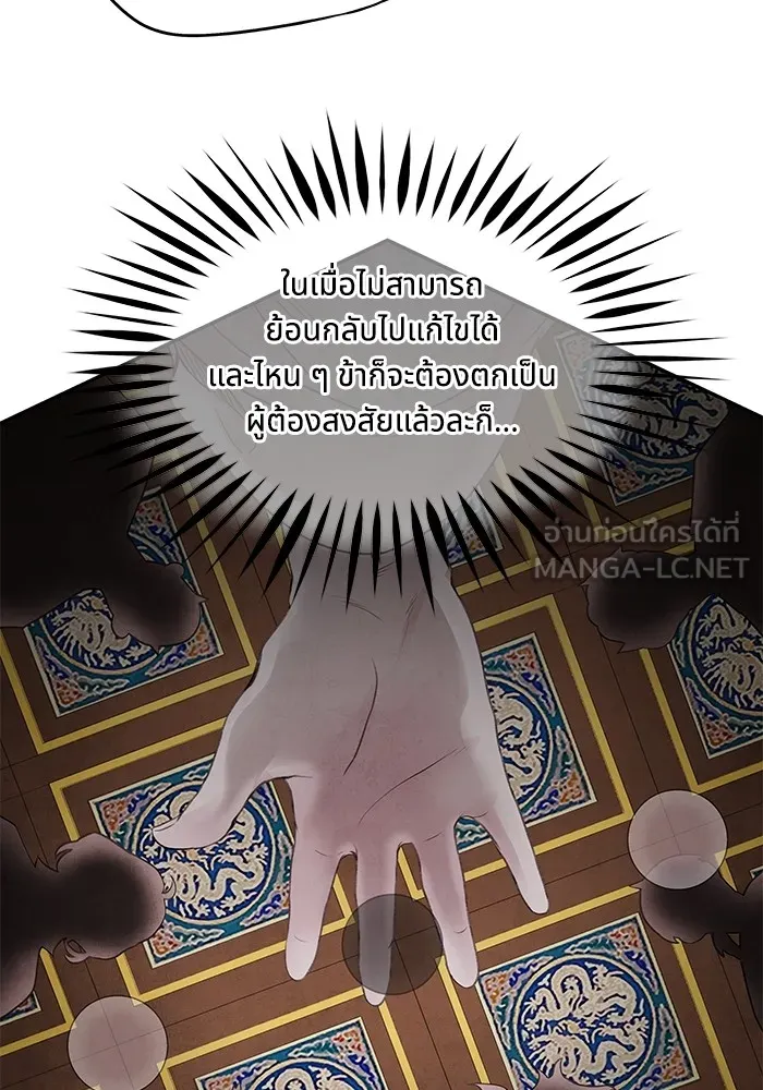 อาซา ตอนที่ 41 ตระกูลมู รูปที่ 12