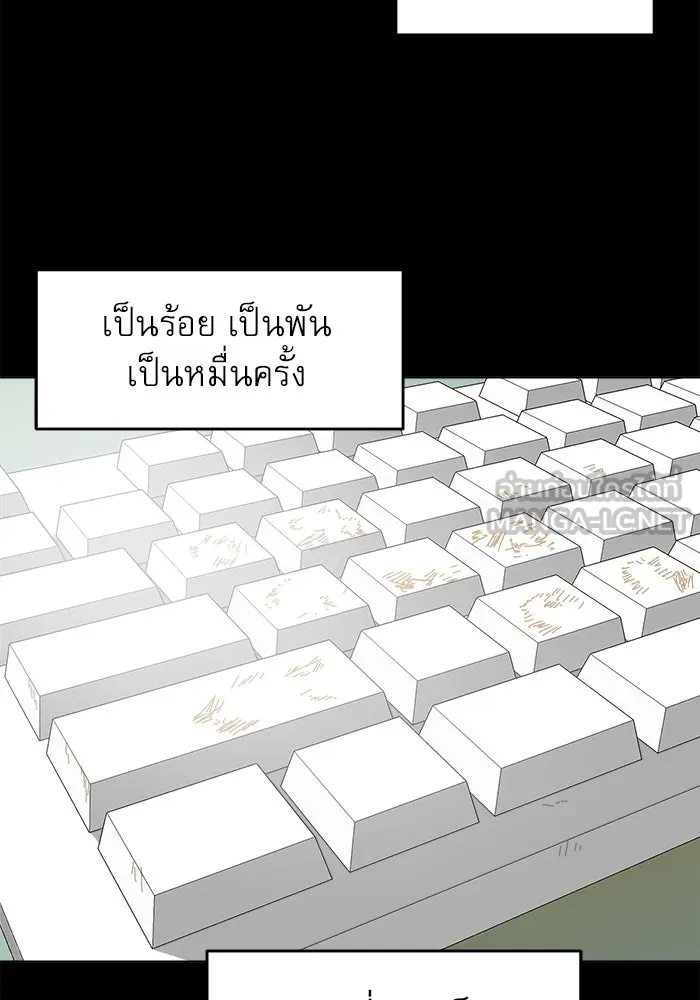 Double Click ตอนที่ 2 รูปที่ 147