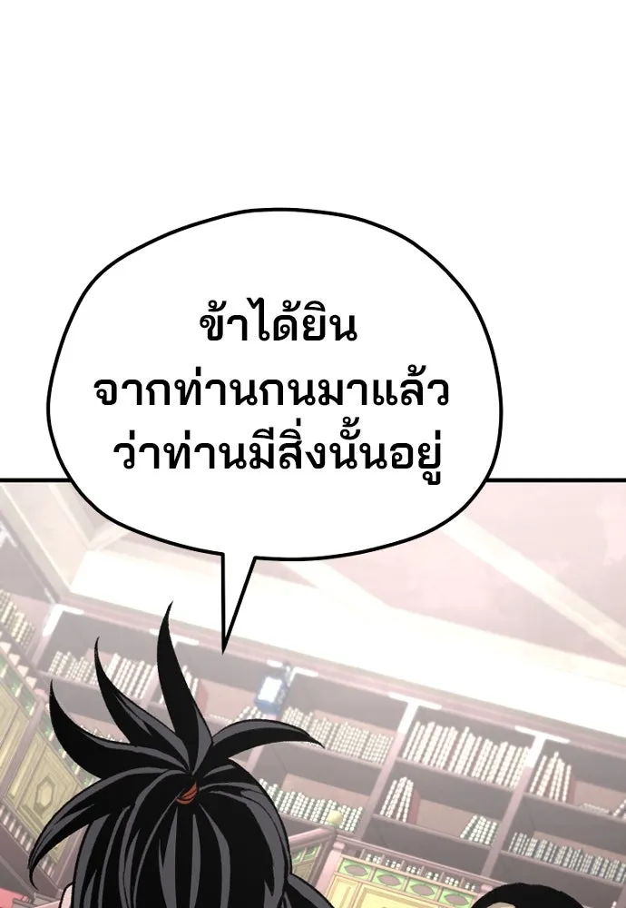 เส้นทางสู่เทพมาร ตอนที่ 29 รูปที่ 40