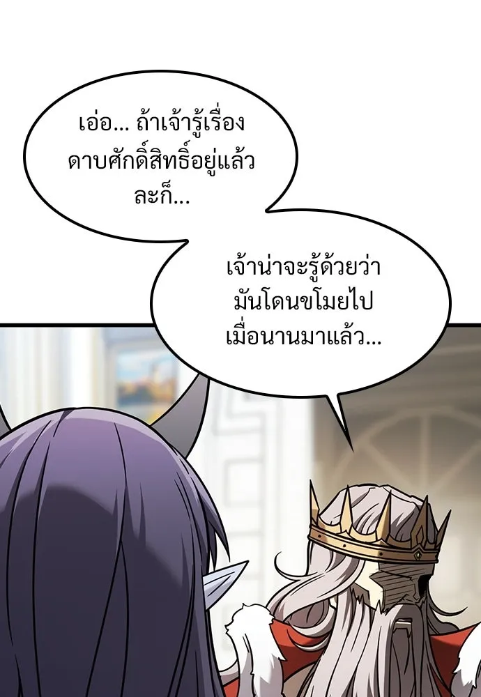 วิถีชาวนาของราชาปีศาจ ตอนที่ 60 รูปที่ 41