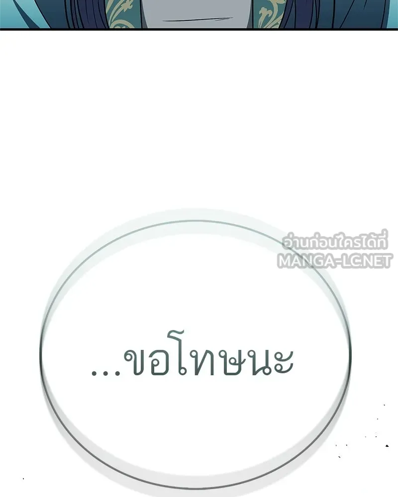 สุดยอดเทรนเนอร์แห่งยุทธภพ ตอนที่ 102 คนที่เฝ้ารอ รูปที่ 144