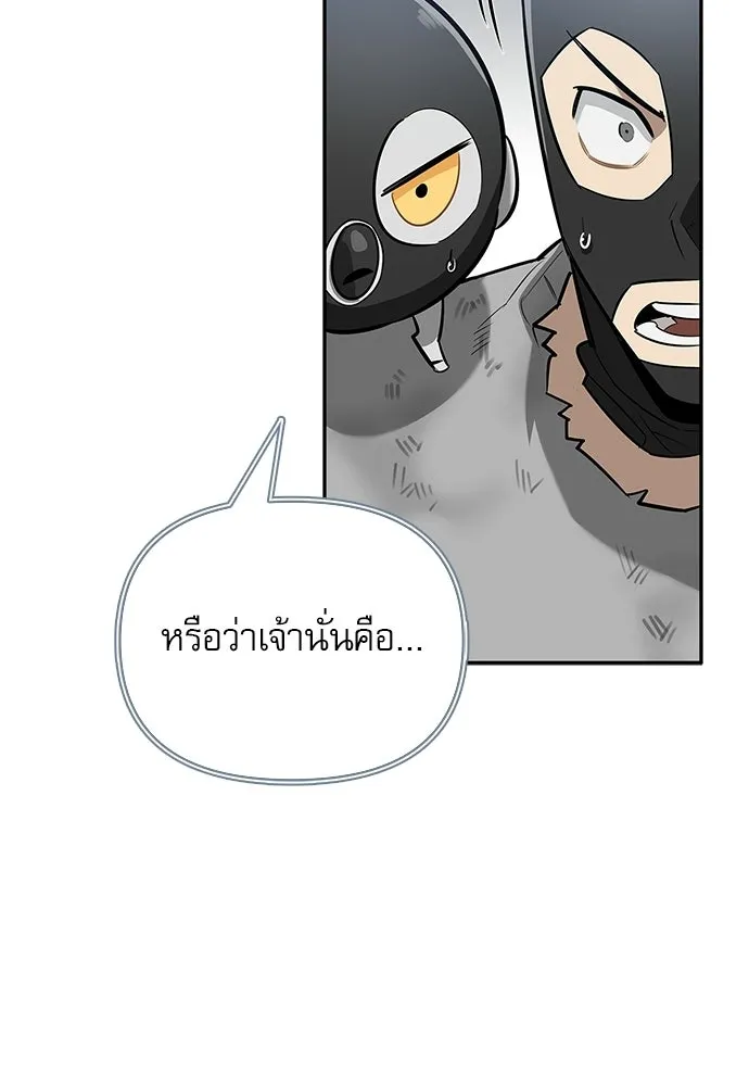 ชีวิตฮีลใจนายฮันเตอร์คลาส S ตอนที่ 20 รูปที่ 118