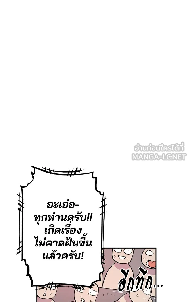 Player ตอนที่ 2 รูปที่ 30