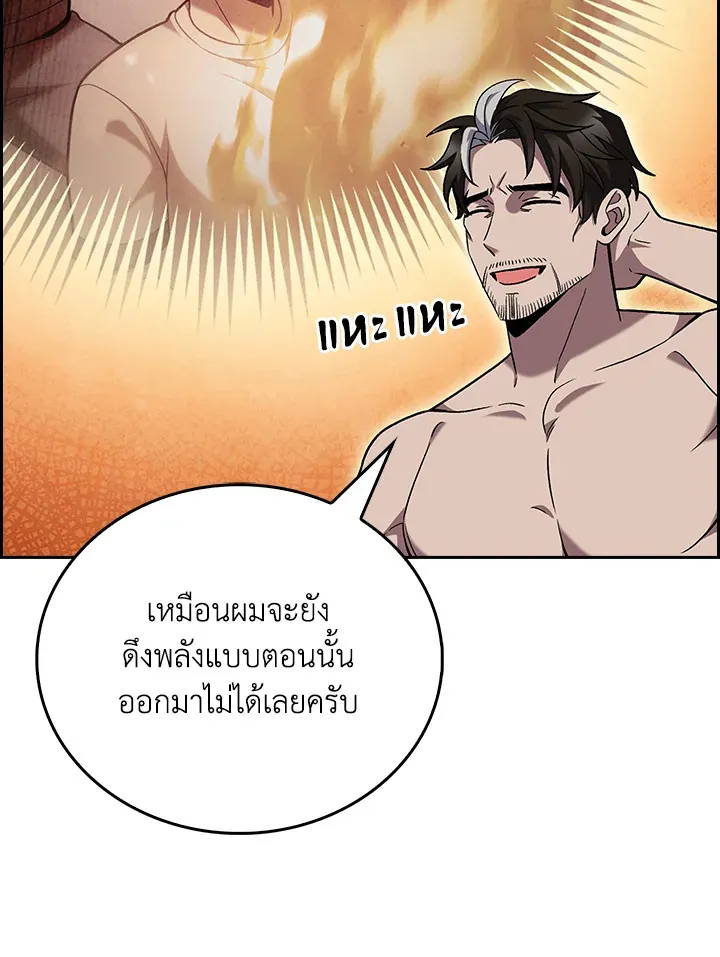 The Delivery Man From Murim ตอนที่ ตอนที่ 47 รูปที่ 13