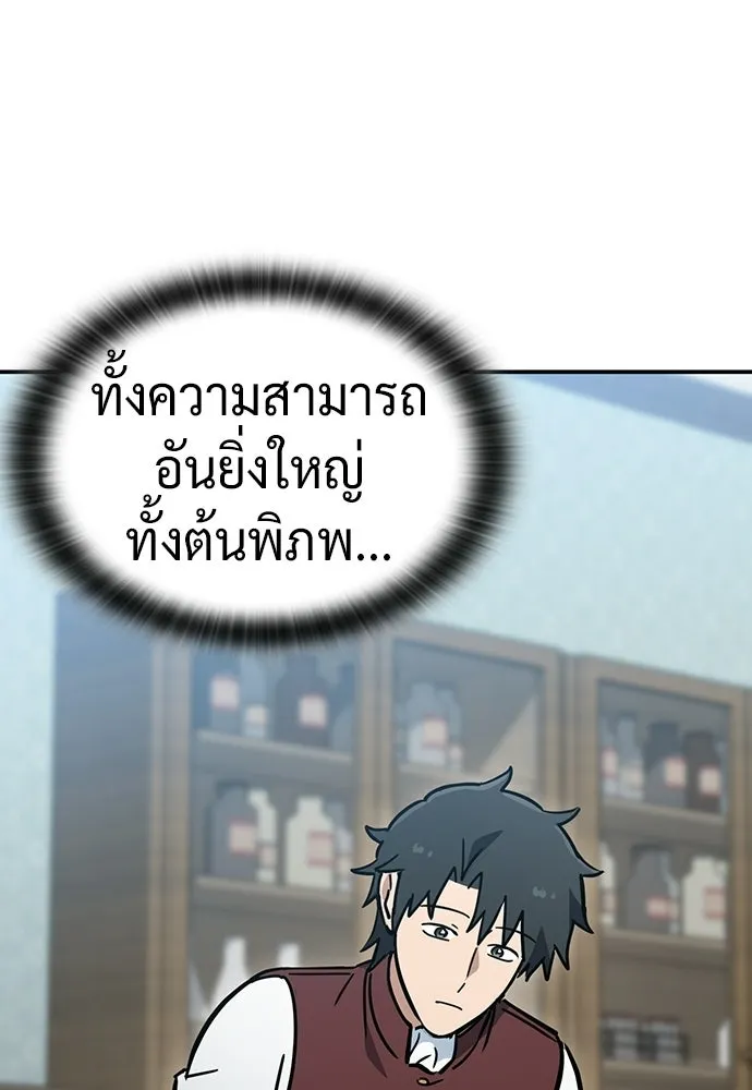 คลินิกสัตว์ต่างโลกของคิมโอจิน ตอนที่ 53 รูปที่ 71