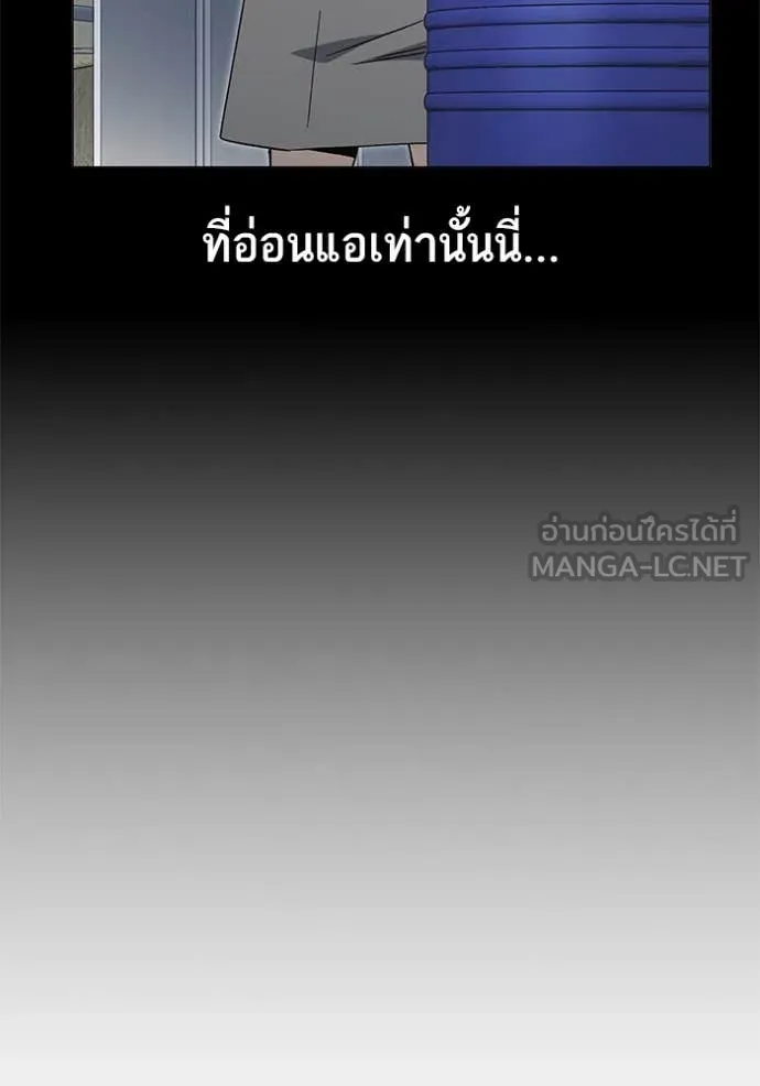 Study Group ตอนที่ 282 รูปที่ 48