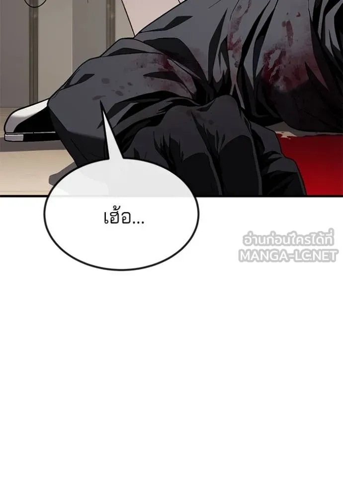 สนิมเชือดเลือดสาด ตอนที่ 50 รูปที่ 97