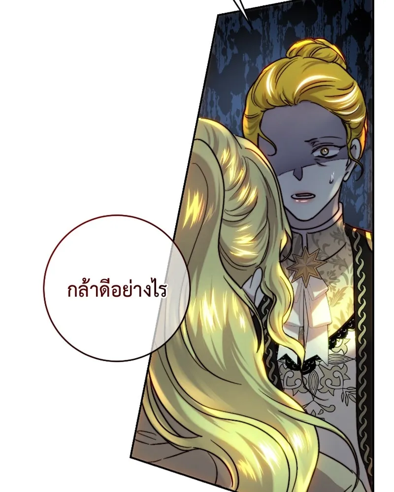 เจ้าหญิงคลั่งแห่งวังหลวง ตอนที่ 54 รูปที่ 43