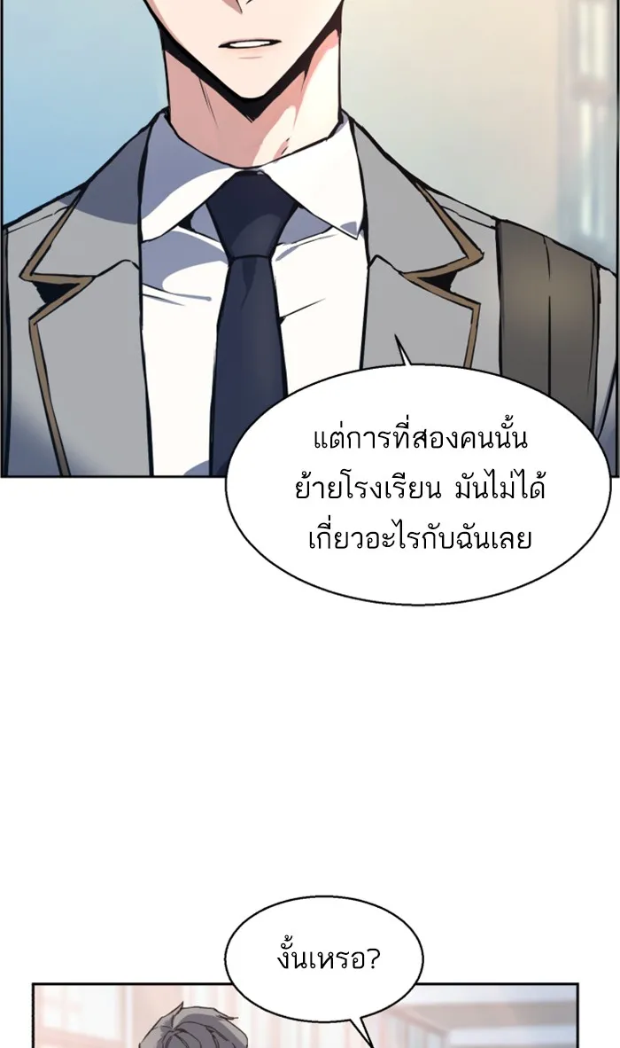 พี่ชายสายบอดี้การ์ด ตอนที่ 12 รูปที่ 83