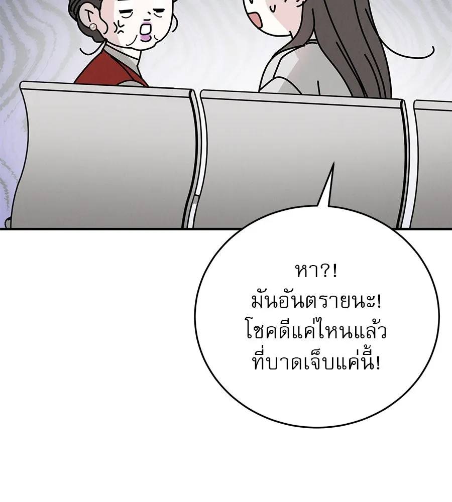 รักหลอกหยอกแฟนเก่า ตอนที่ 42 รูปที่ 112