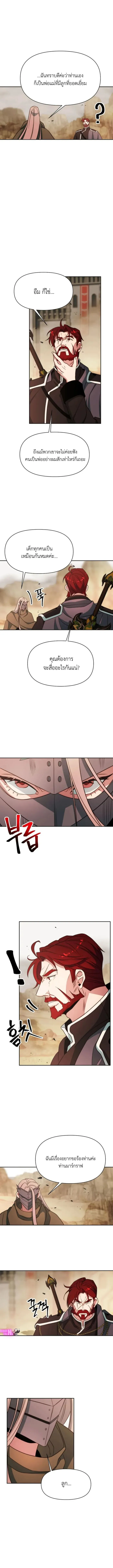 Archmage Transcending Through Regression ตอนที่ ตอนที่ 120 รูปที่ 4