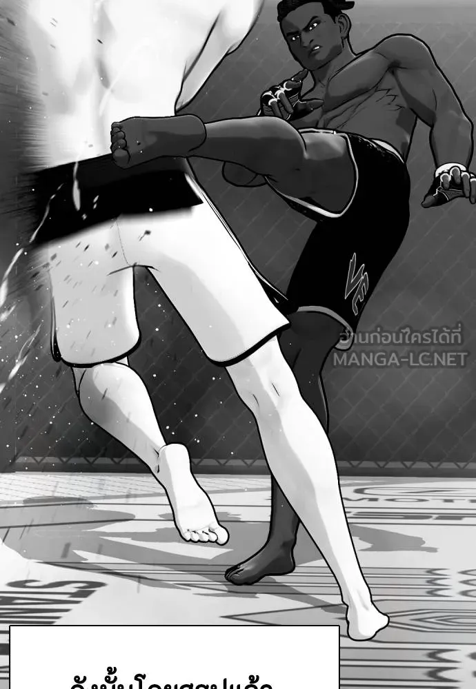 หมาหัวเน่า ตอนที่ 112 รูปที่ 83