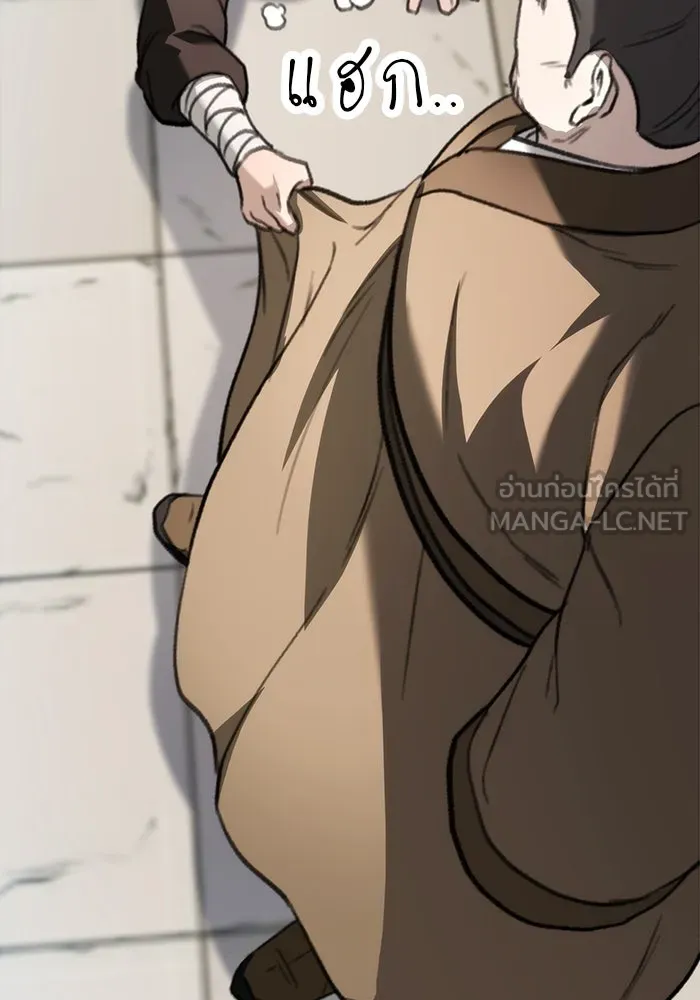 ดาบแห่งจักรพรรดิ ตอนที่ 51 รูปที่ 96