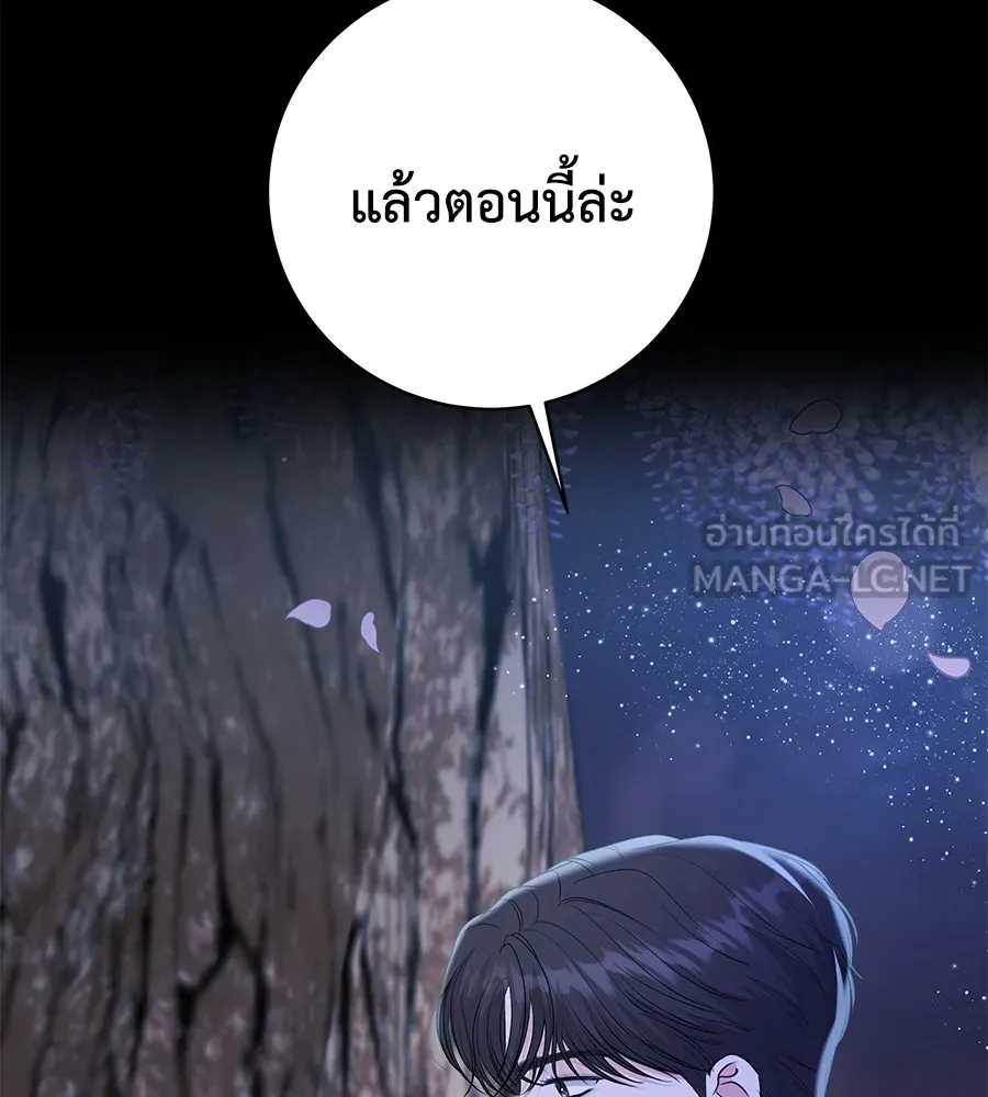 คิมหันต์นิรันดร ตอนที่ 29 รูปที่ 42