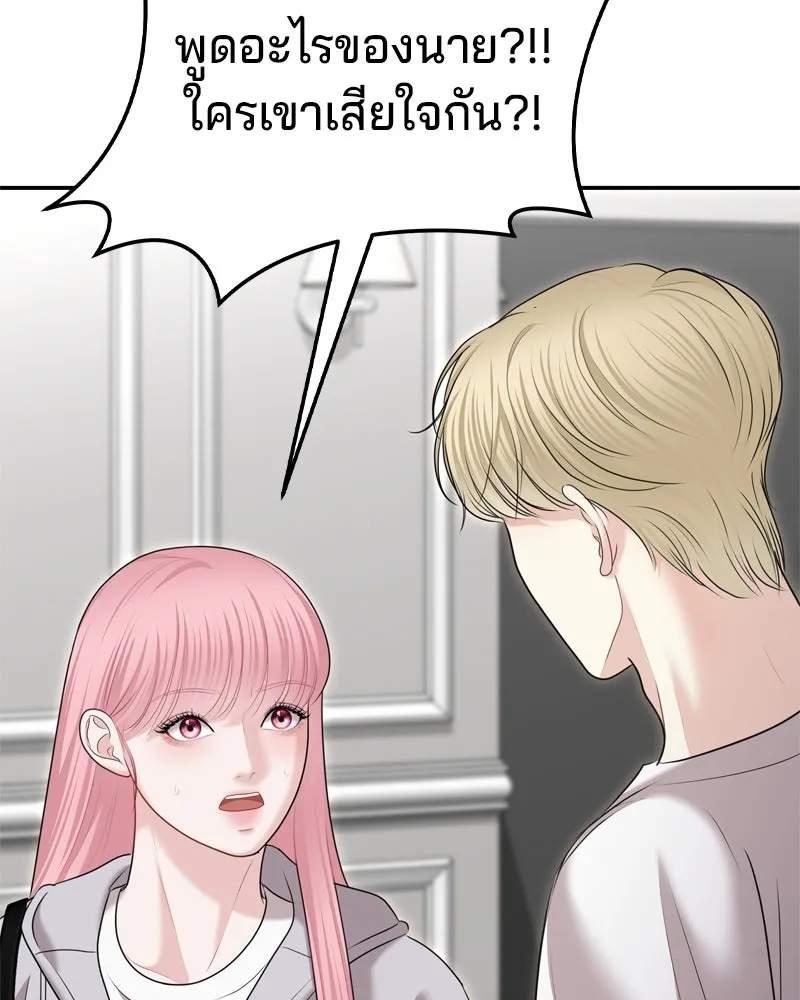 จ้า แม่คนสวย ตอนที่ 26 รูปที่ 97