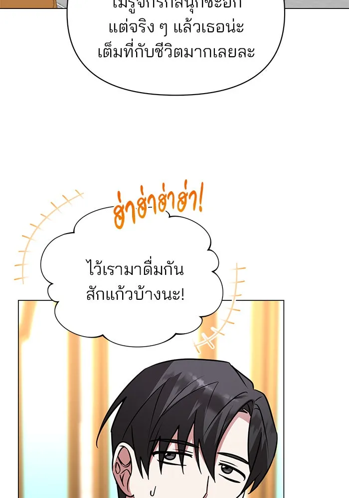 อะคาเดมีนี้เห็นทีจะเจ๊ง ตอนที่ 63 รูปที่ 46