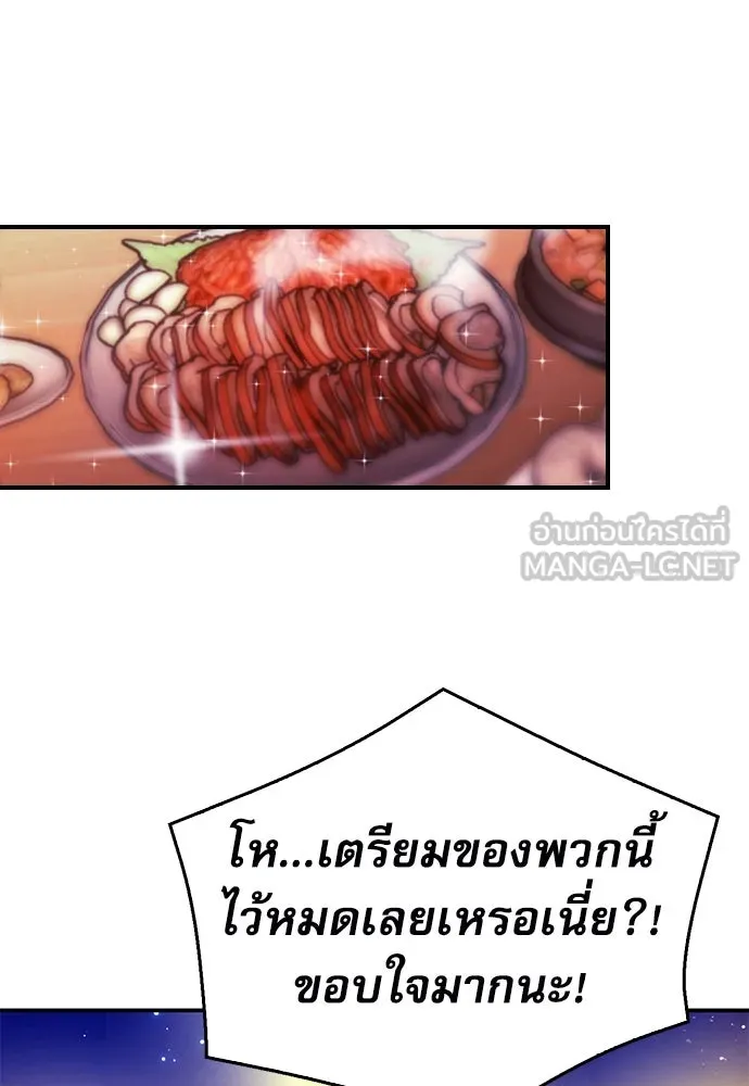 ดรูอิดแห่งสถานีโซล ตอนที่ 128 รูปที่ 6