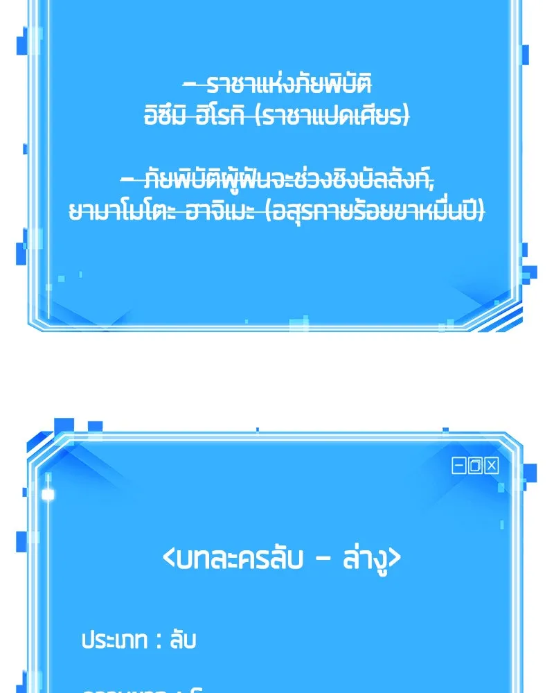 Omniscient Reader อ่านชะตาวันสิ้นโลก ตอนที่ 25 เหล่าผู้เผชิญหน้ากับเทพเจ้า (9 รูปที่ 95