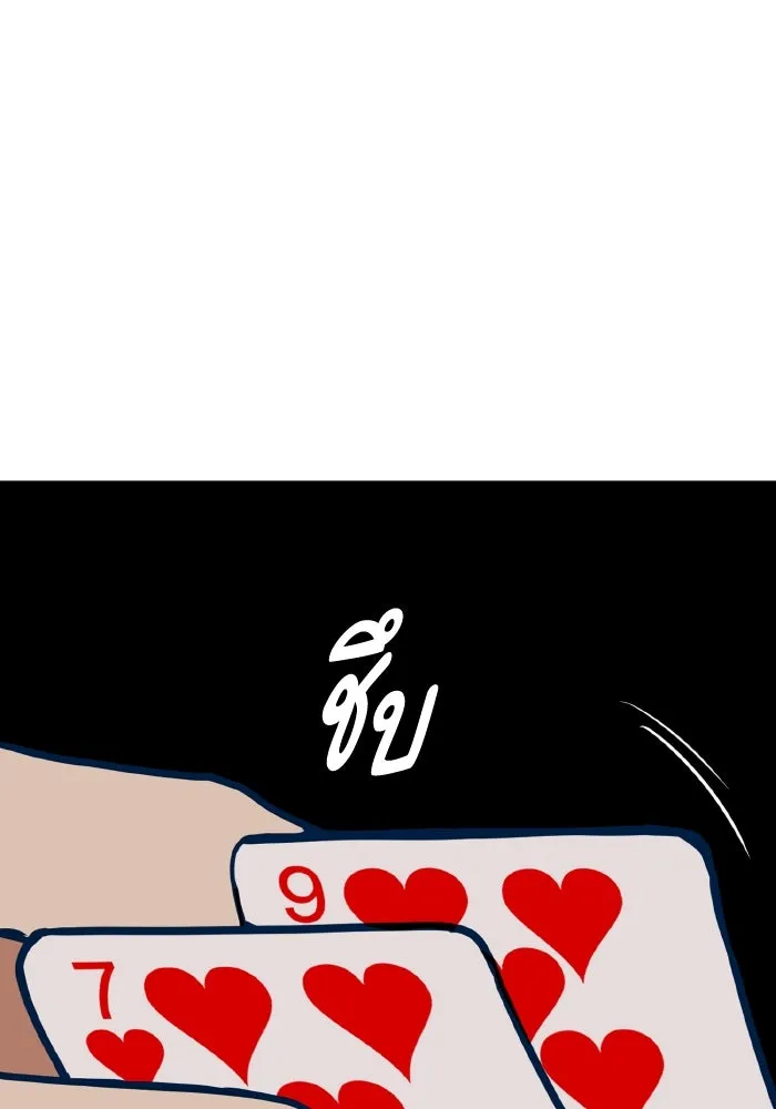 รักนี้ไม่มีรีไซเคิล ตอนที่ 56 รูปที่ 26