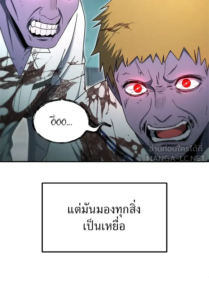ผู้เชี่ยวชาญวันสิ้นโลก ตอนที่ 19 รูปที่ 78
