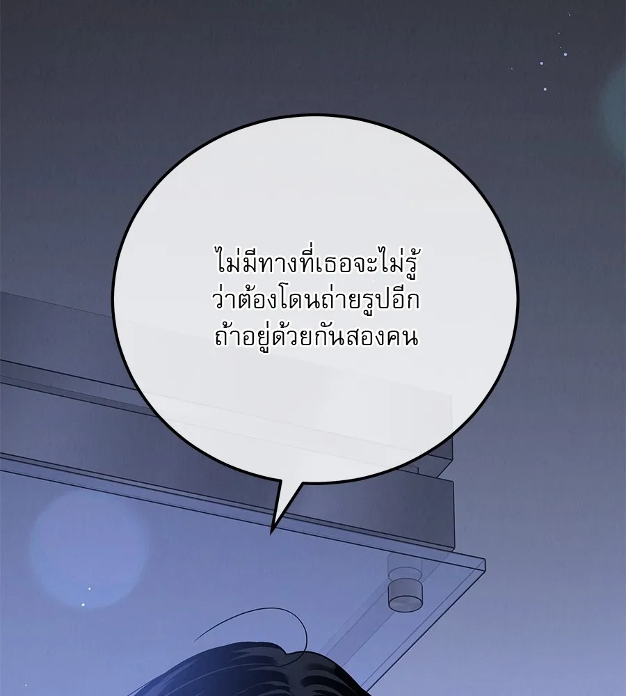 รักหลอกหยอกแฟนเก่า ตอนที่ 22 รูปที่ 19