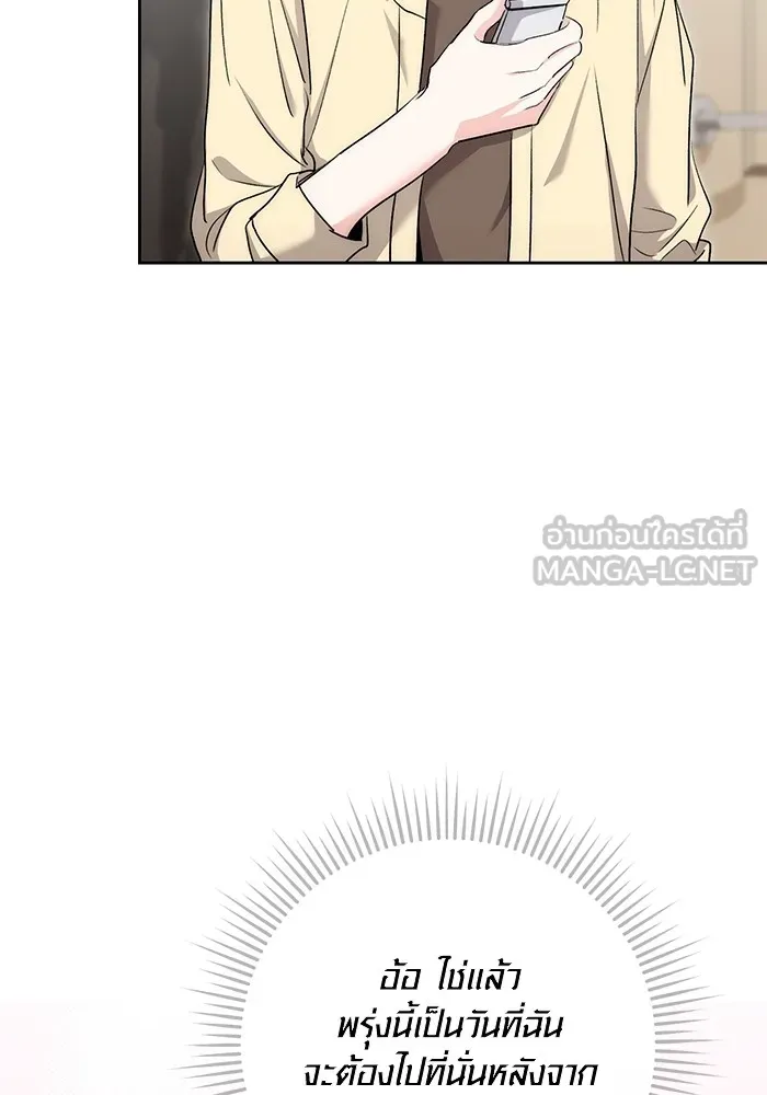 ออร่าดาราอัจฉริยะ ตอนที่ 11 รูปที่ 3