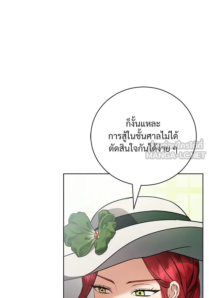 แด่ชู้รักของสามี ตอนที่ 44 รูปที่ 3