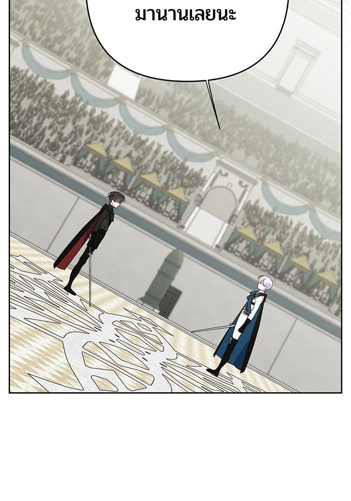 หนูน้อยทรราช ตอนที่ 82 รูปที่ 145