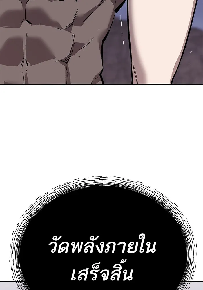 ยอดคนเลเวลทะลุ ตอนที่ 104 ระเบียบอันสมบูรณ์แบบ รูปที่ 56