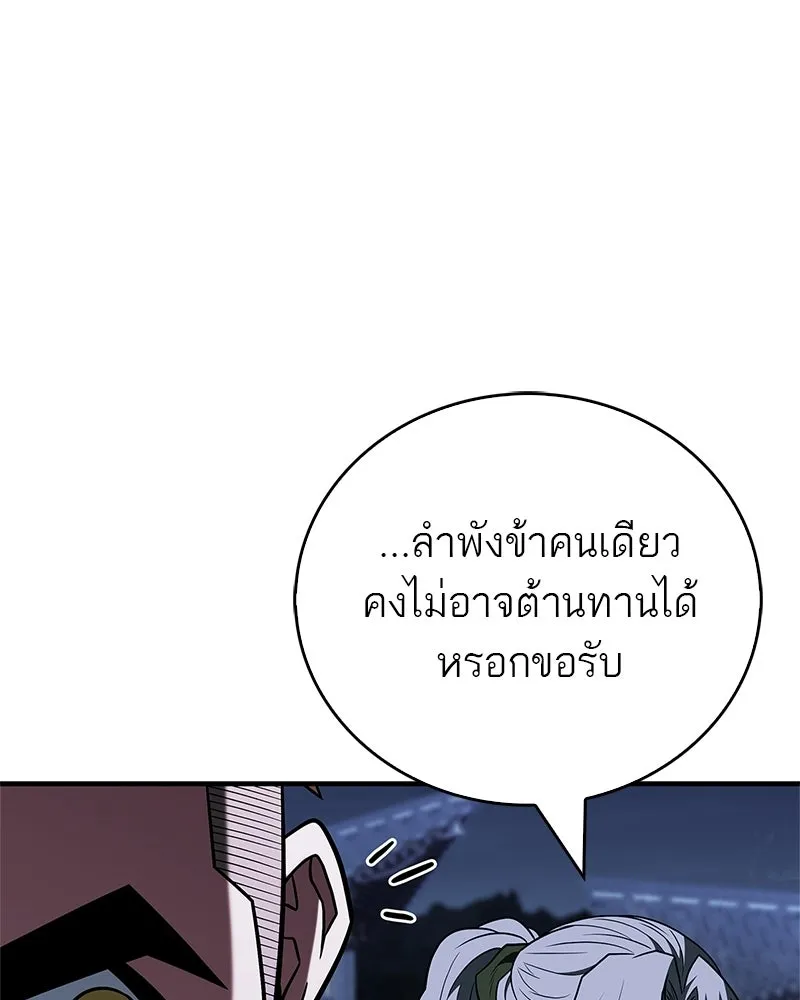 สุดยอดเทรนเนอร์แห่งยุทธภพ ตอนที่ 105 เป็นอย่างที่โยมคิดนั่นแหละ รูปที่ 26