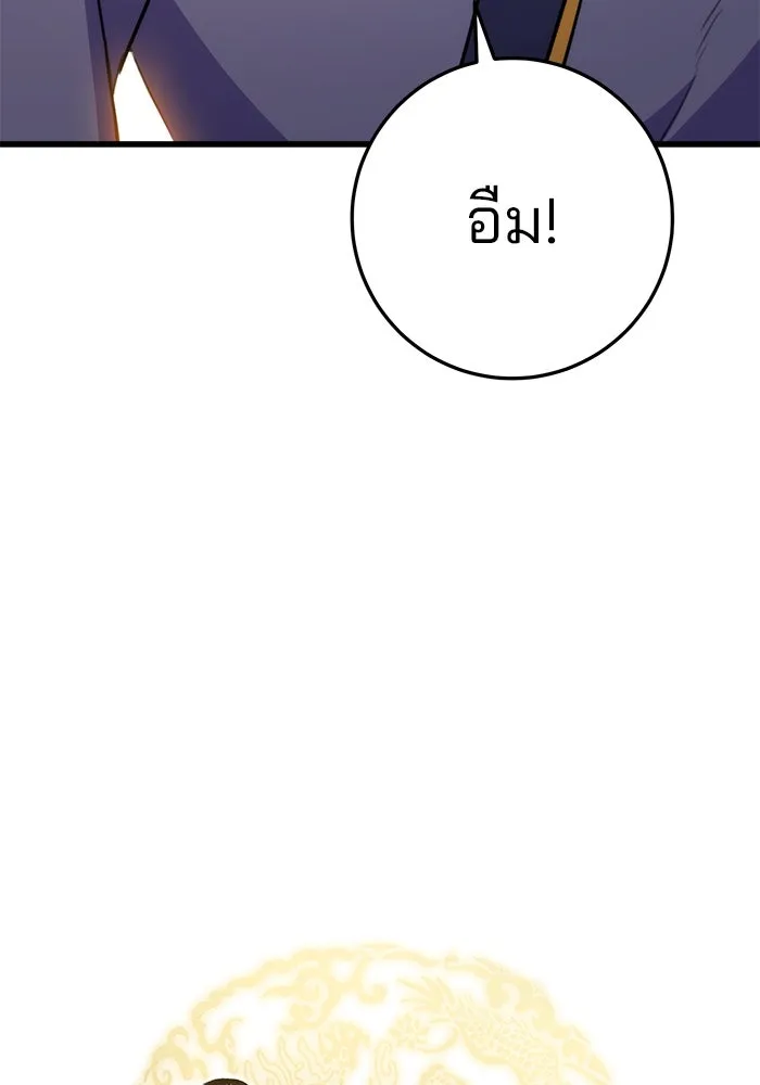 ดาบแห่งจักรพรรดิ ตอนที่ 21 รูปที่ 14