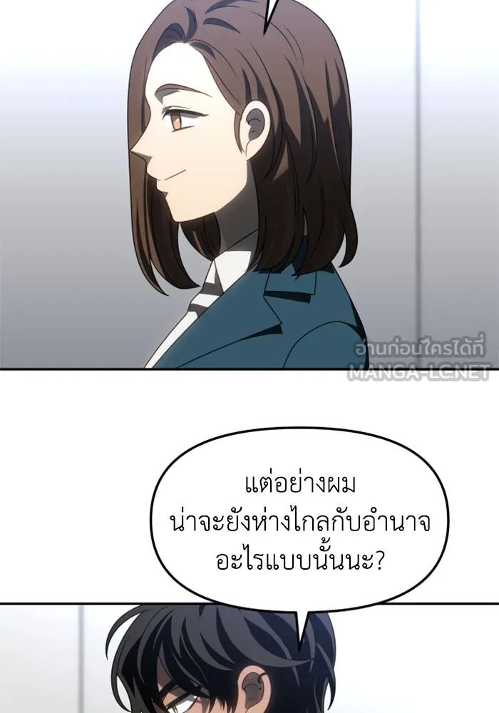 อดีตบอสหอคอย ตอนที่ 85 รูปที่ 27