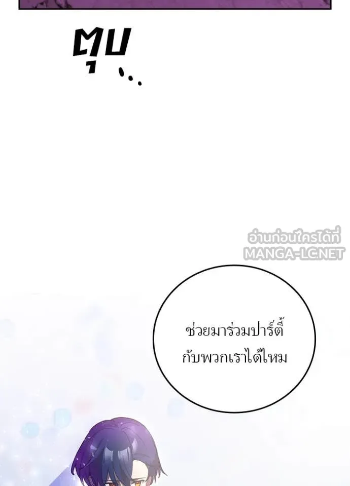 เป้าหมายครั้งที่ 2 ตอนที่ 67 รูปที่ 8