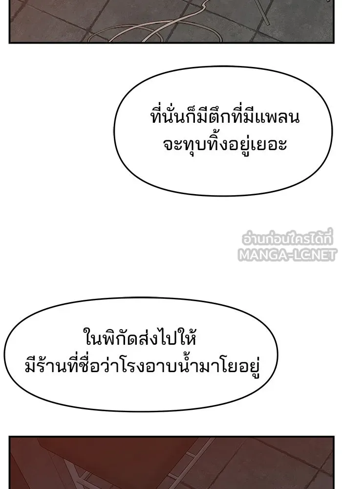 ห้องเรียนสาวแสบ ตอนที่ 60 รูปที่ 51