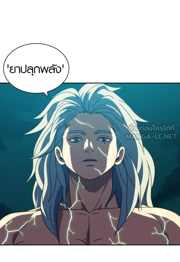 นักรบแช่แข็ง ตอนที่ 42 รูปที่ 27