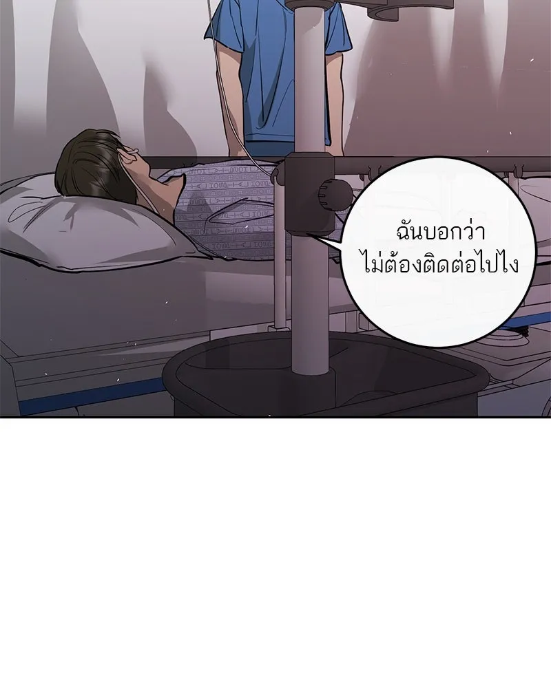 ตำนานเทพธิดาตกสวรรค์ ตอนที่ 89 รูปที่ 61