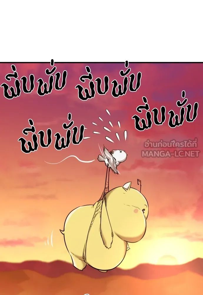 ยอดสถาปนิกผู้พิทักษ์อาณาจักร ตอนที่ 94 รูปที่ 108