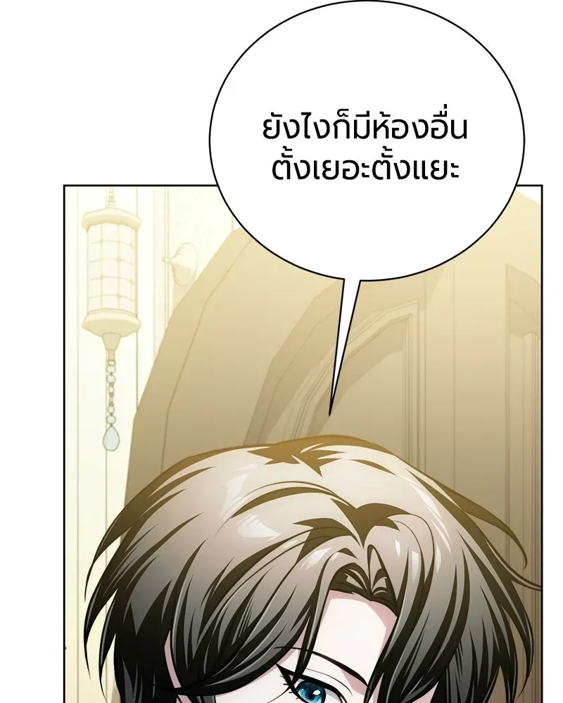 The Magic Tower_s Problem Child ต_วอ_นตรายแห_งหอคอยเวท ตอนที่ ตอนที่ 42 รูปที่ 80