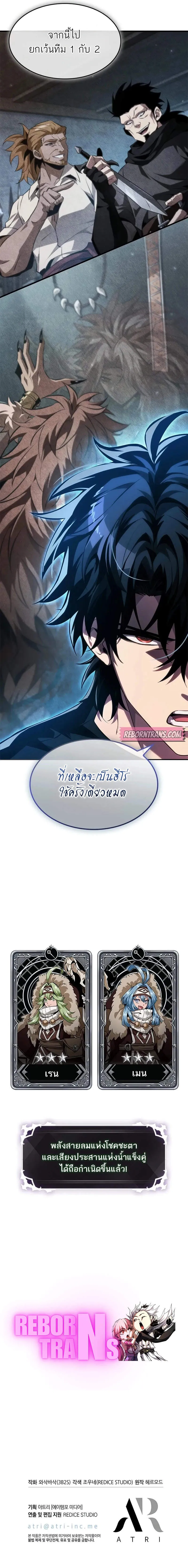 Pick Me Up_ Infinite Gacha ตอนที่ ตอนที่ 150 รูปที่ 9