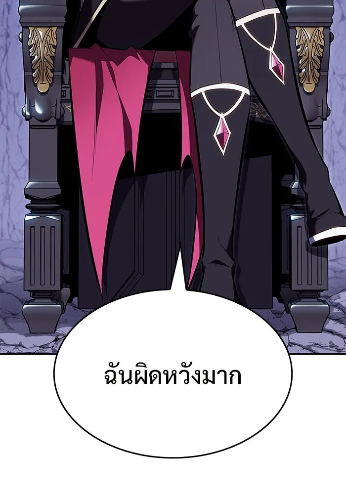 ผู้เล่นหน้าใหม่เลเวลแมกซ์ ตอนที่ 86 หมาล่าเนื้อจากตระกูลเดคาซัส (2 รูปที่ 133