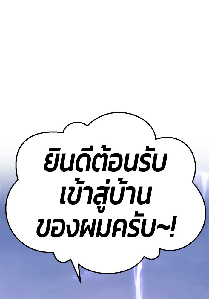 +99 ท่อนไม้พร้อมบวก ตอนที่ 12 รูปที่ 10