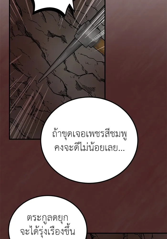 ครอบครัวพรรค์นั้น ฉันไม่มีวันกลับไป ตอนที่ 34 รูปที่ 65