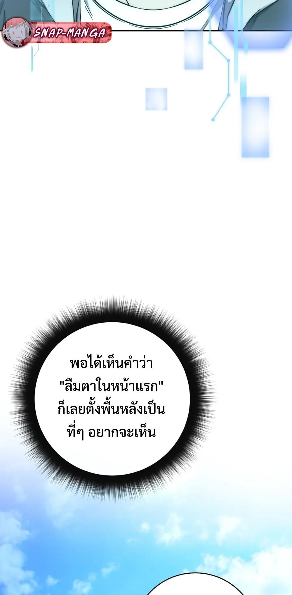 Return of the Sword God-Rank Civil Servant ตอนที่ ตอนที่ 43 รูปที่ 39