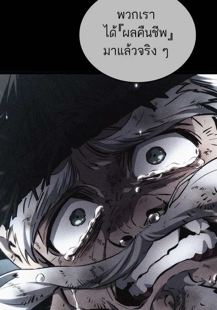 หลังวันสิ้นโลก ตอนที่ 83 รูปที่ 98