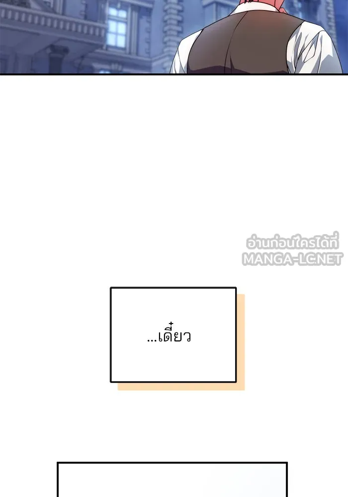 แผนหย่าสามีทรราช ตอนที่ 30 รูปที่ 15