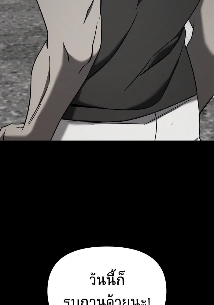 วายร้ายก็อยากมีรัก ตอนที่ 1 รูปที่ 130