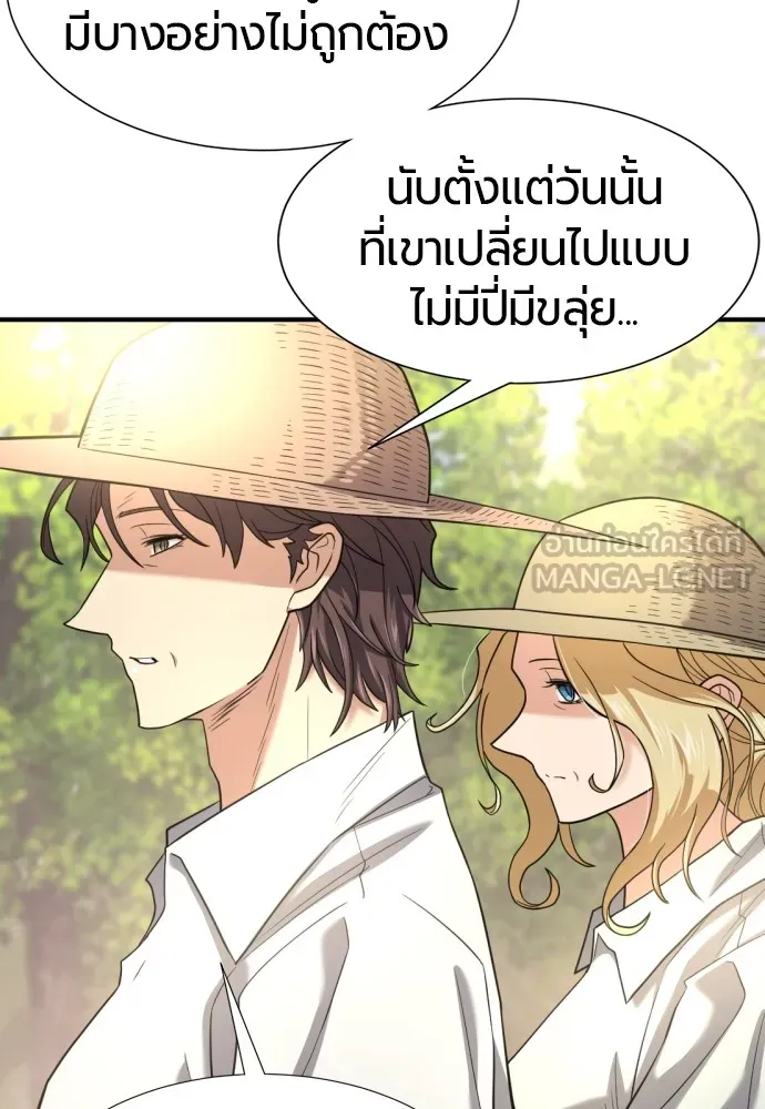 ยอดสถาปนิกผู้พิทักษ์อาณาจักร ตอนที่ 158 รูปที่ 9